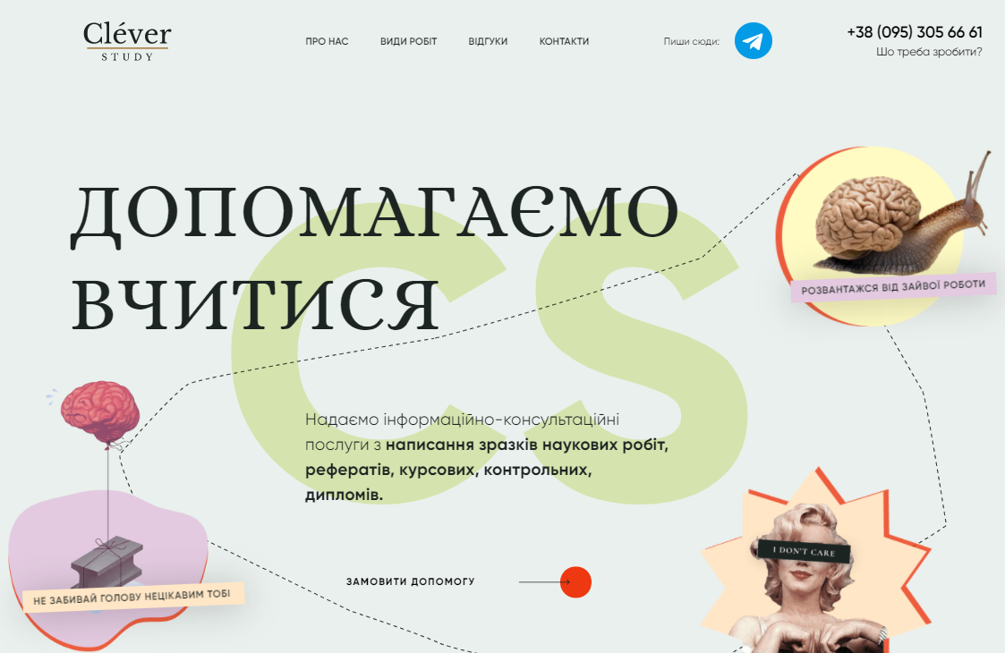 відгуки отзывы о компании Clever Study