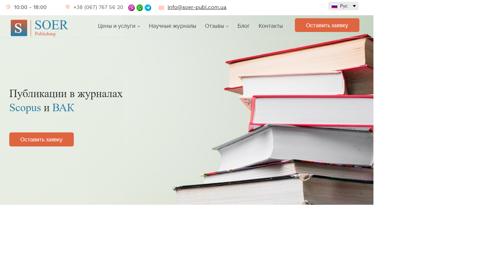 відгуки отзывы о компании SOER publishing