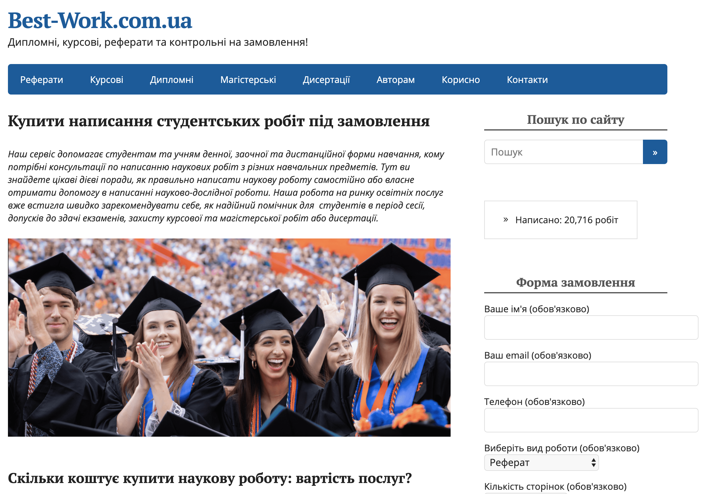 отзывы відгуки о компании бест ворк