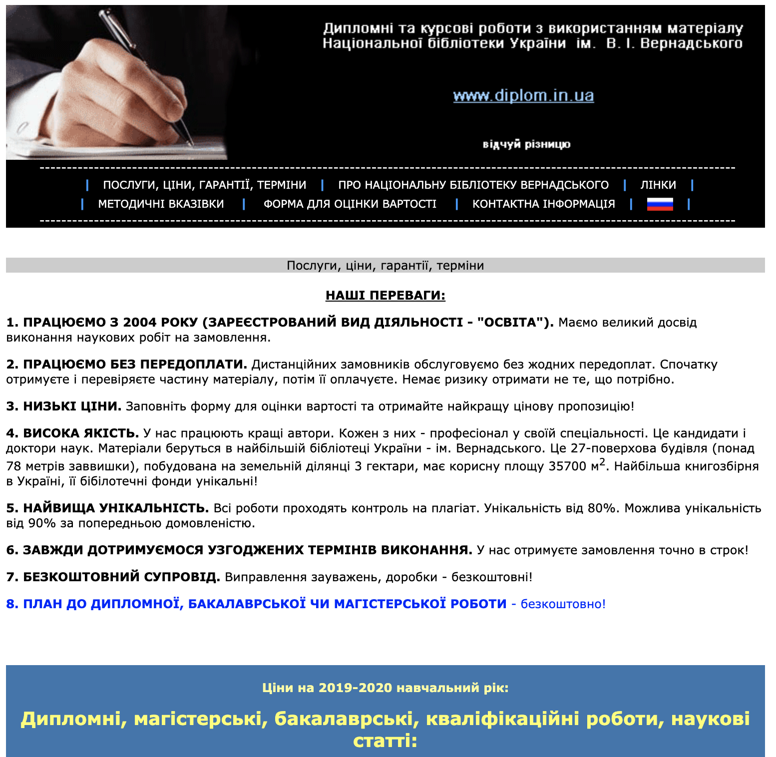 отзывы відгуки о компании диплом.ін.уа