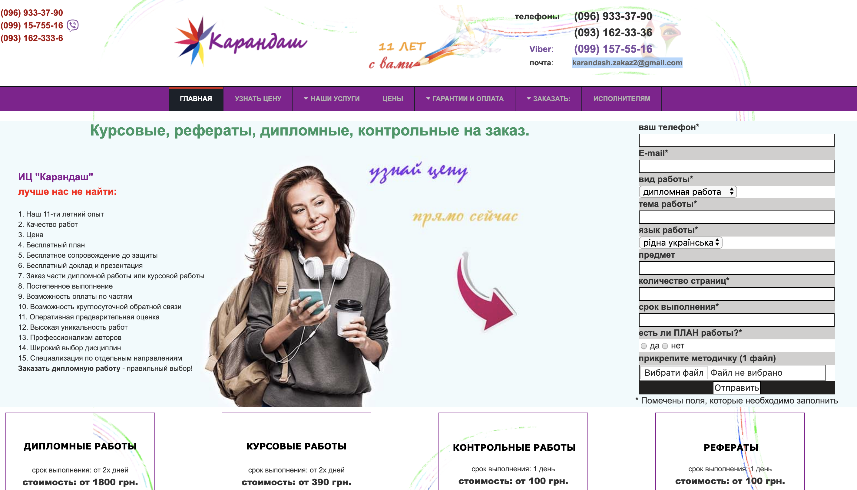 отзывы и відгуки об центре Карандаш