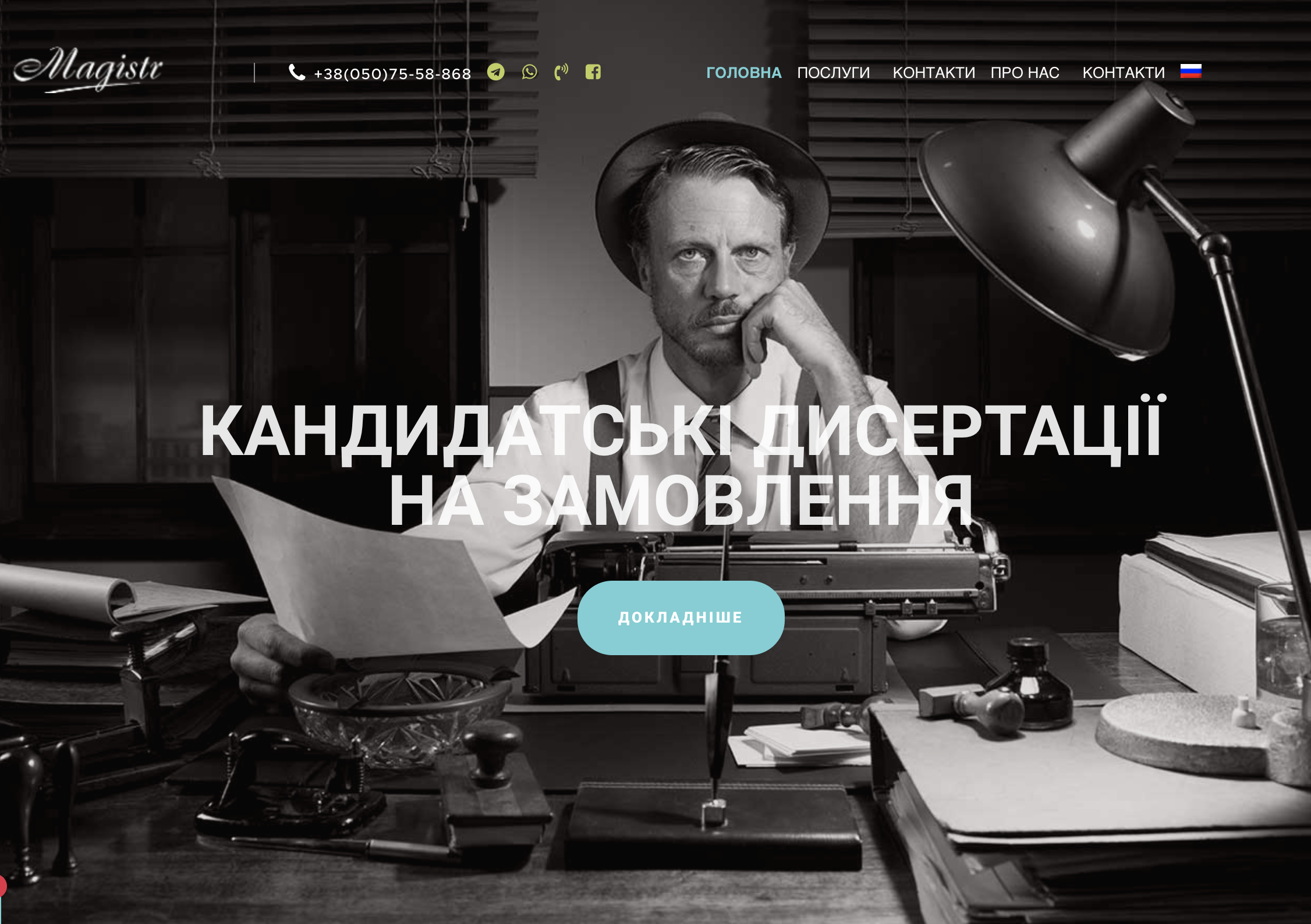 відгуки отзывы о диссер-уа магистр