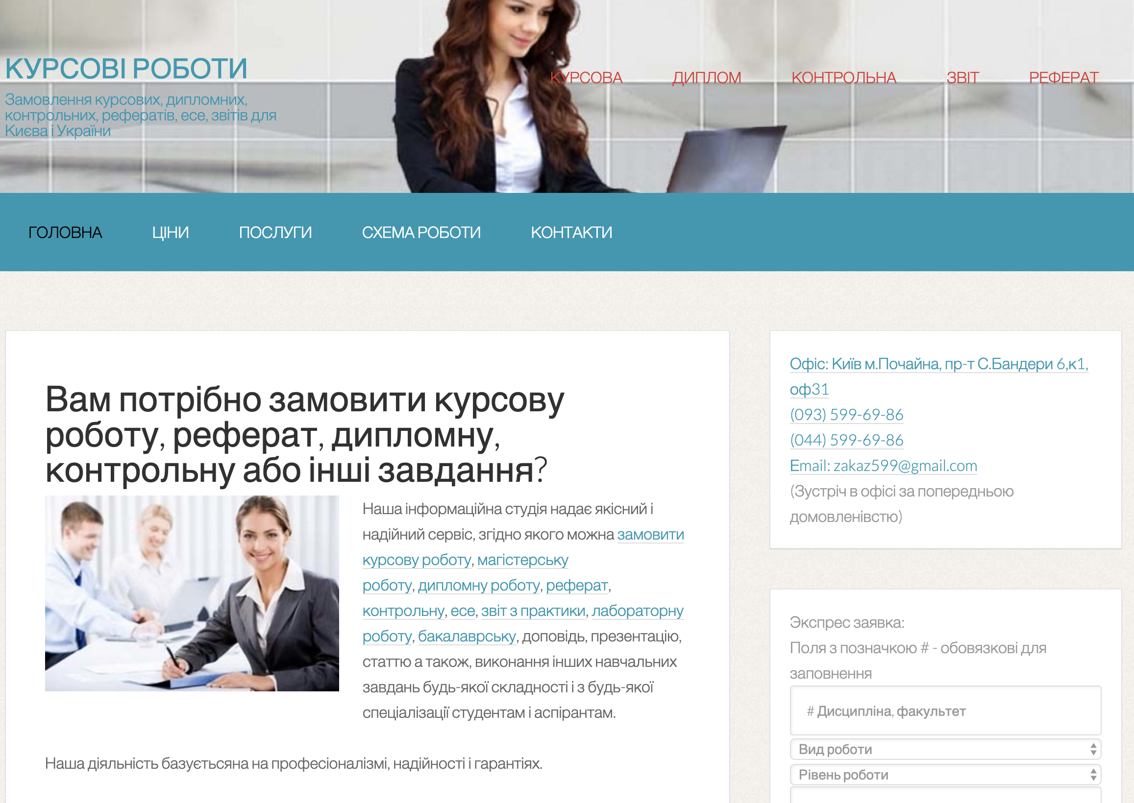 отзывы о студии эксперт