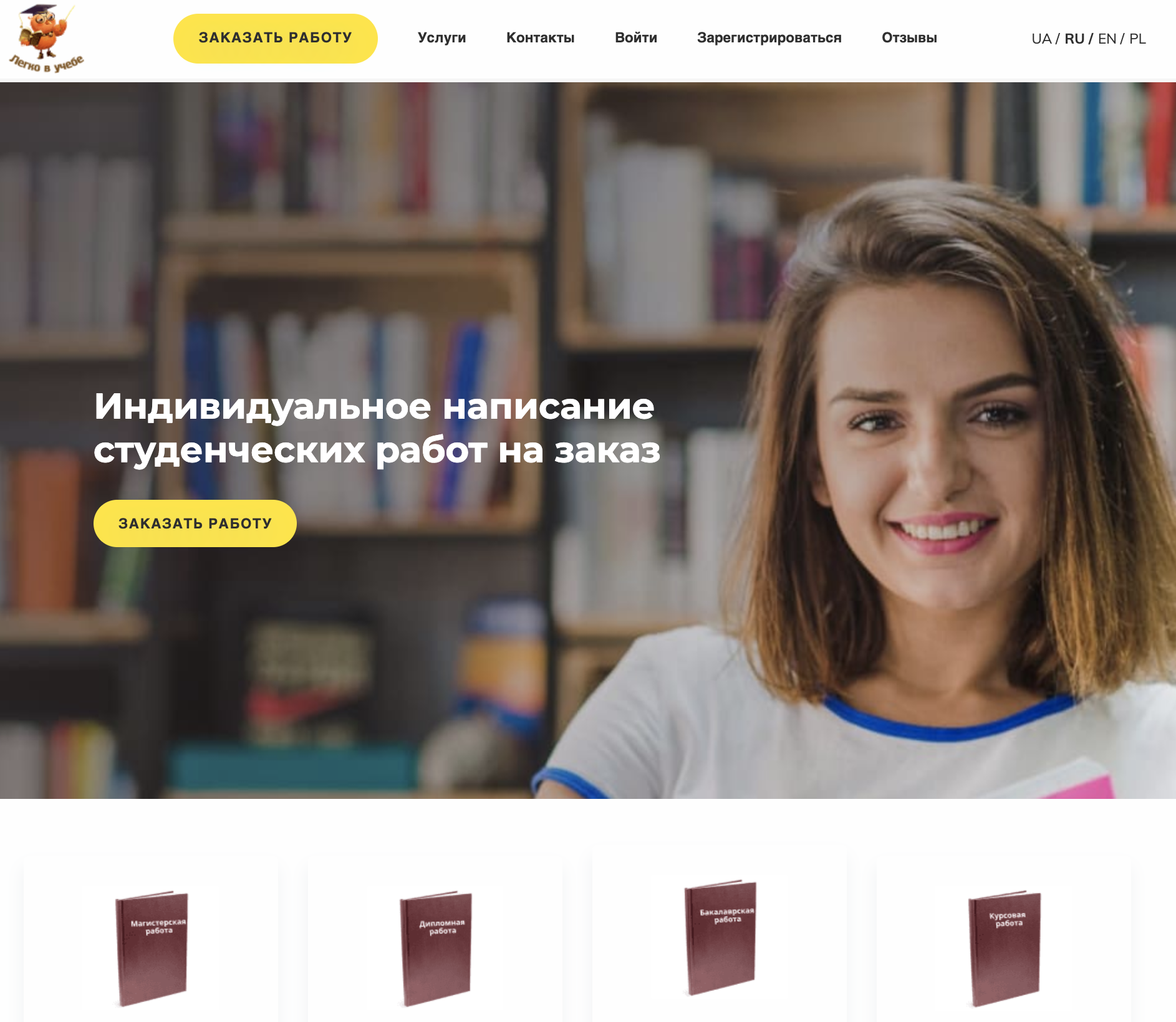 відгуки отзывы о Легко в учебе