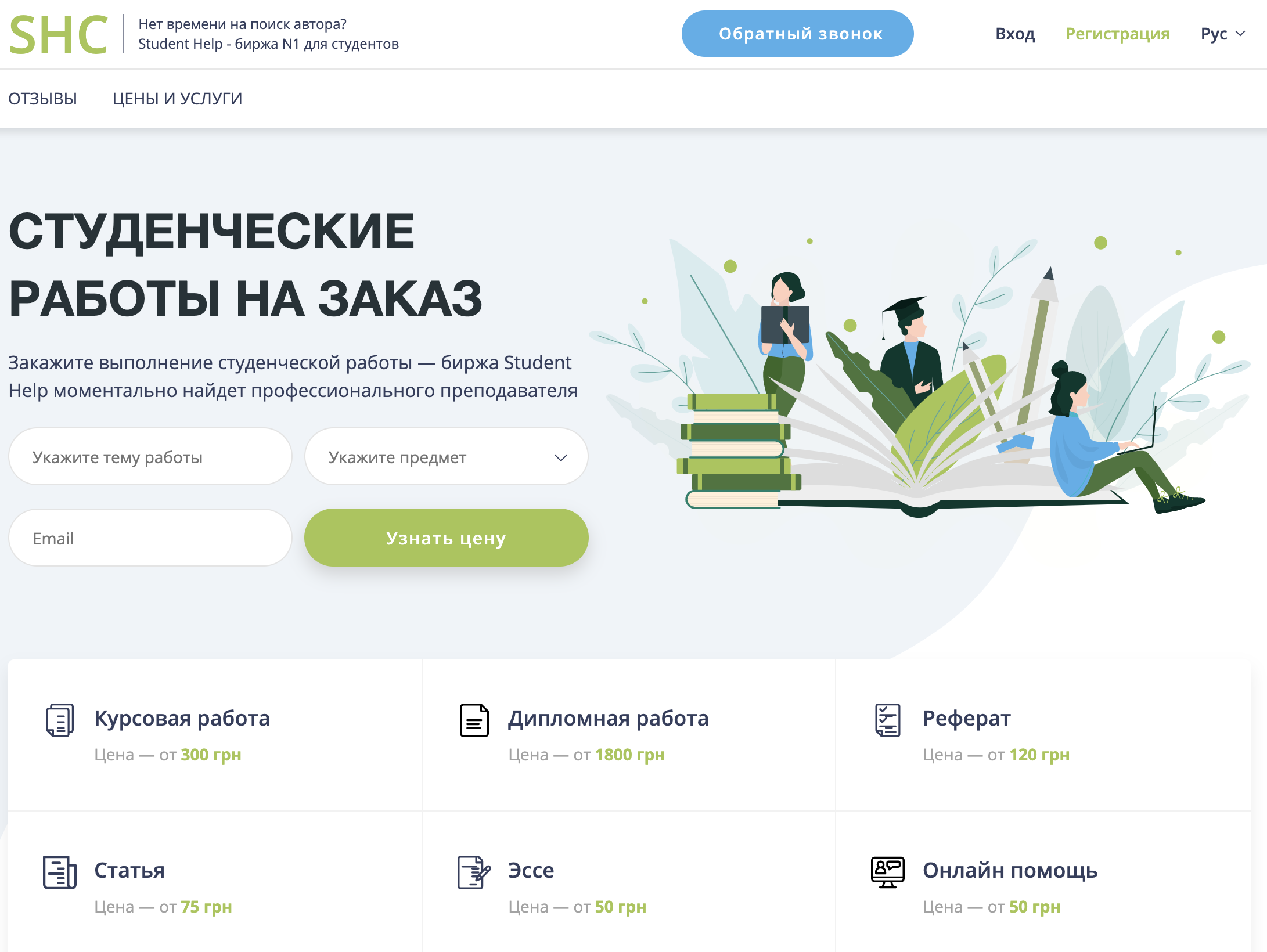 отзывы о компании StudentHelp