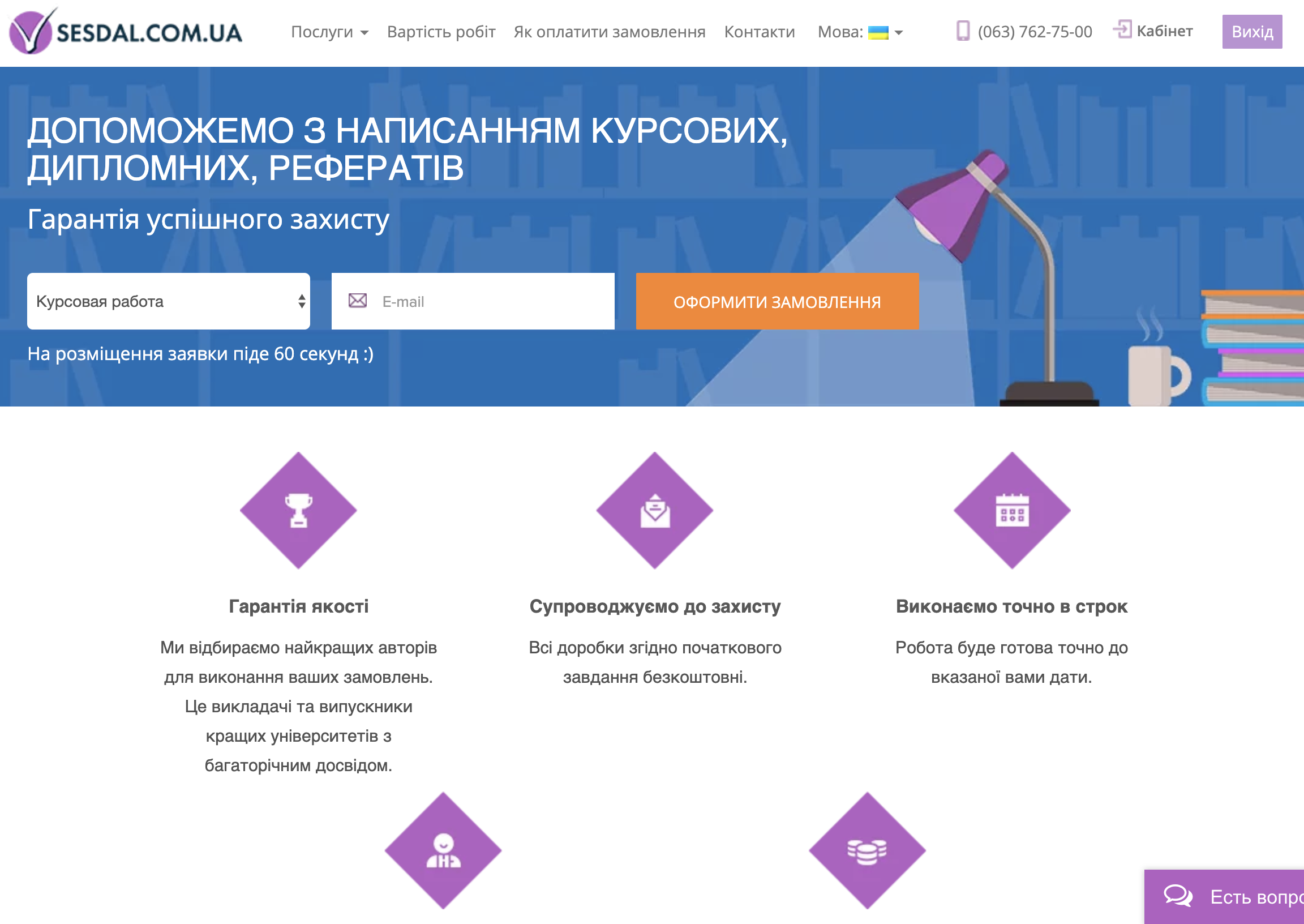 відгуки отзывы всесдал