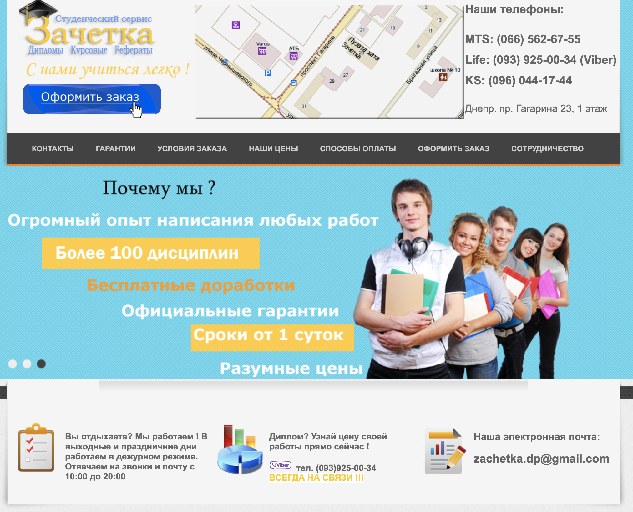 відгуки отзывы зачетка