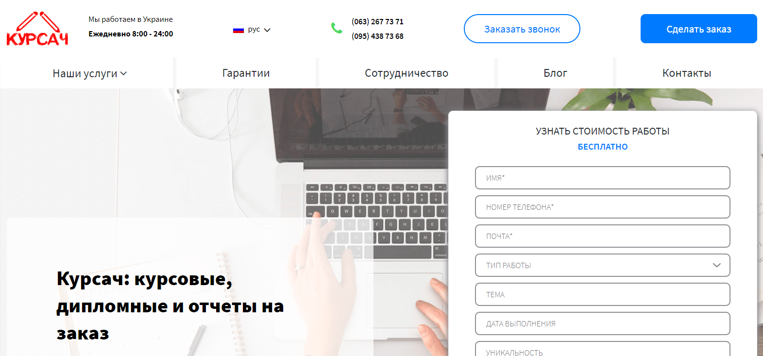 відгуки отзывы о компании 