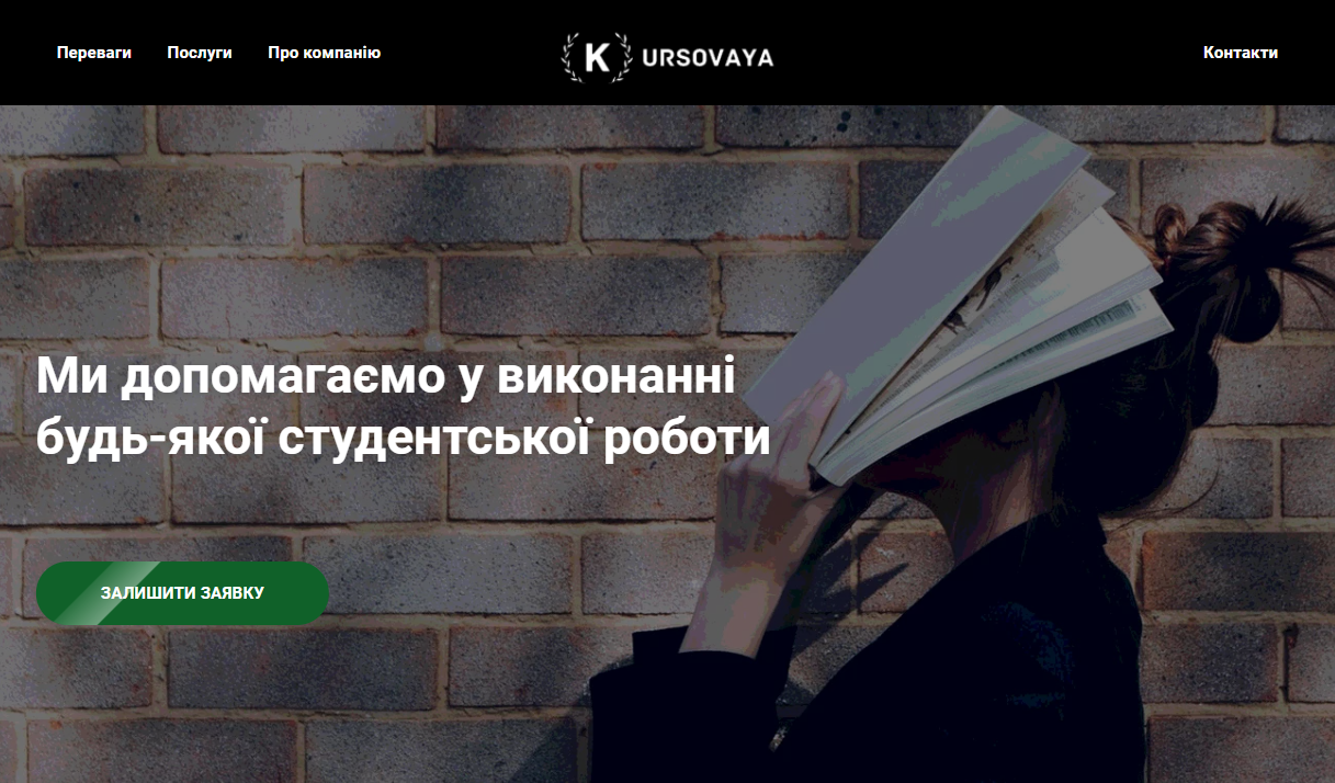 відгуки отзывы о компании Kursovaya