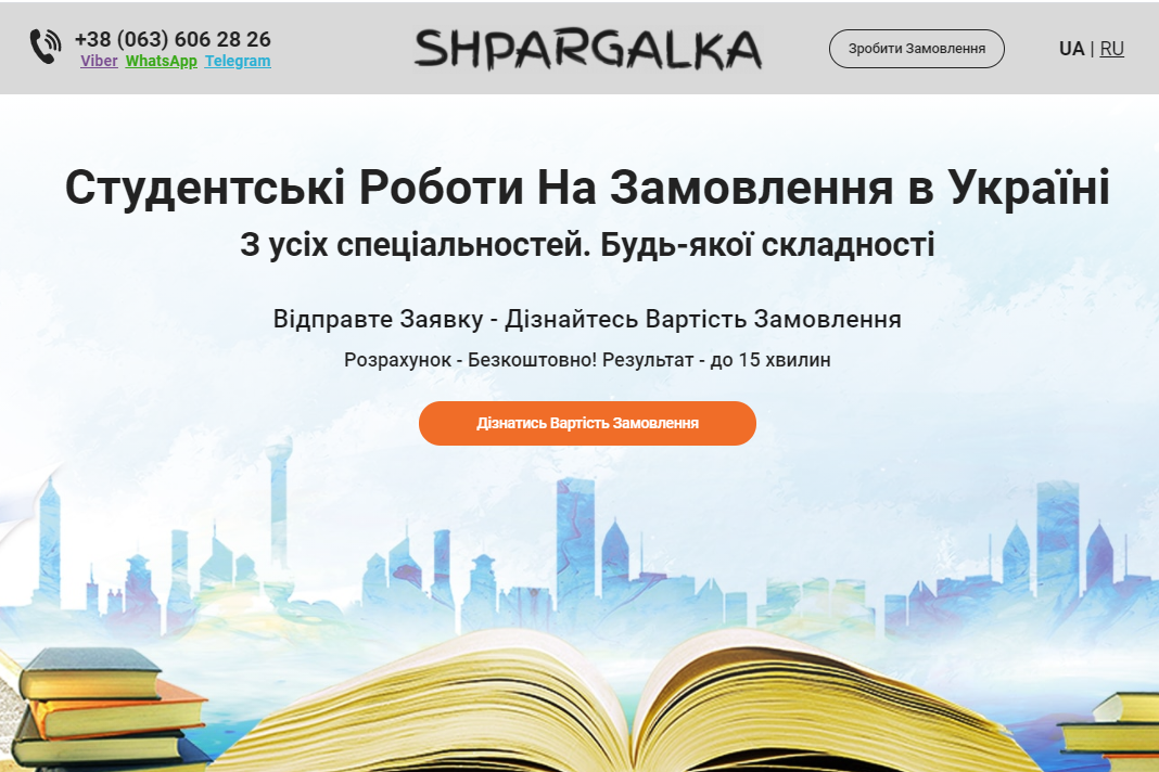 відгуки отзывы о компании 
